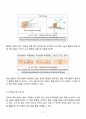 [일반물리실험 A+ 자료] 일과 에너지 실험 보고서 3페이지