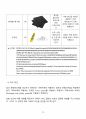 [일반물리실험 A+ 자료] 일과 에너지 실험 보고서 11페이지