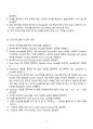 [일반물리실험 A+ 자료] 일과 에너지 실험 보고서 13페이지