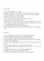 [일반물리실험 A+ 자료] 일과 에너지 실험 보고서 14페이지