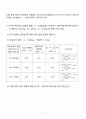 [일반물리실험 A+ 자료] 일과 에너지 실험 보고서 18페이지
