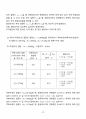 [일반물리실험 A+ 자료] 일과 에너지 실험 보고서 24페이지