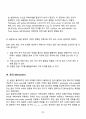 [일반물리실험 A+ 자료] 일과 에너지 실험 보고서 29페이지