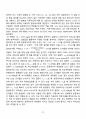 [일반물리실험 A+ 자료] 일과 에너지 실험 보고서 30페이지