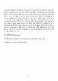 [일반물리실험 A+ 자료] 일과 에너지 실험 보고서 32페이지
