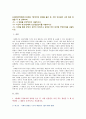 [사회복지학개론 2021] 1강에서 7강까지의 강의를 들은 후, 가장 인상깊은 사건 혹은 장면을 두 개 선택하여 1) 그 내용을 요약적으로 서술하시오. 2) 이것이 왜 본인에게 인상깊었는지를 서술하시오. 3) 이것을 통해 본인이 생각이 바뀌거나 깊어진 것이 있다면 무엇인지를 서술하시오. 2페이지