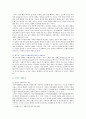 [사회복지학개론 2021] 1강에서 7강까지의 강의를 들은 후, 가장 인상깊은 사건 혹은 장면을 두 개 선택하여 1) 그 내용을 요약적으로 서술하시오. 2) 이것이 왜 본인에게 인상깊었는지를 서술하시오. 3) 이것을 통해 본인이 생각이 바뀌거나 깊어진 것이 있다면 무엇인지를 서술하시오. 3페이지