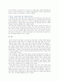 [사회복지학개론 2021] 1강에서 7강까지의 강의를 들은 후, 가장 인상깊은 사건 혹은 장면을 두 개 선택하여 1) 그 내용을 요약적으로 서술하시오. 2) 이것이 왜 본인에게 인상깊었는지를 서술하시오. 3) 이것을 통해 본인이 생각이 바뀌거나 깊어진 것이 있다면 무엇인지를 서술하시오. 8페이지