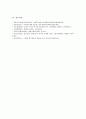 [사회복지학개론 2021] 1강에서 7강까지의 강의를 들은 후, 가장 인상깊은 사건 혹은 장면을 두 개 선택하여 1) 그 내용을 요약적으로 서술하시오. 2) 이것이 왜 본인에게 인상깊었는지를 서술하시오. 3) 이것을 통해 본인이 생각이 바뀌거나 깊어진 것이 있다면 무엇인지를 서술하시오. 9페이지