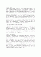 카네기의 인간관계론, 상대방을 설득하는 9가지 방법 2페이지