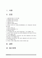 산업복지론] 산업복지에 대한 관점은 미시적 접근과 거시적 접근 두가지 관점이 존재한다. 이에 따라 산업복지의 영역과 대상, 방법, 국가의 역할 등에 차이가 나타난다. 산업복지론 2016년 구의역 사고, 2018년 태안화력발전소 사고, 택배노동자 과로사에 대한 기업, 정부의 대응방식을 두 가지 관점에서 서술 2페이지