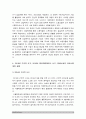 산업복지론] 산업복지에 대한 관점은 미시적 접근과 거시적 접근 두가지 관점이 존재한다. 이에 따라 산업복지의 영역과 대상, 방법, 국가의 역할 등에 차이가 나타난다. 산업복지론 2016년 구의역 사고, 2018년 태안화력발전소 사고, 택배노동자 과로사에 대한 기업, 정부의 대응방식을 두 가지 관점에서 서술 7페이지