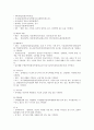 [기초간호과학 2021] 1. 1) 인플루엔자 바이러스의 정의, 증상, 예방법 2) 인플루엔자 바이러스에 감염된 환자를 위한 간호 사정, 진단, 중재, 기대효과 2. 1) 특발성 혈소판 감소성 자반증(ITP)의 발생기전 및 치료방법 2) ITP 환자를 위한 간호 사정, 진단, 중재, 기대효과 6페이지