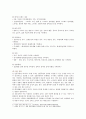 [기초간호과학 2021] 1. 1) 인플루엔자 바이러스의 정의, 증상, 예방법 2) 인플루엔자 바이러스에 감염된 환자를 위한 간호 사정, 진단, 중재, 기대효과 2. 1) 특발성 혈소판 감소성 자반증(ITP)의 발생기전 및 치료방법 2) ITP 환자를 위한 간호 사정, 진단, 중재, 기대효과 7페이지