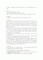 [기초간호과학 2021] 1. 1) 인플루엔자 바이러스의 정의, 증상, 예방법 2) 인플루엔자 바이러스에 감염된 환자를 위한 간호 사정, 진단, 중재, 기대효과 2. 1) 특발성 혈소판 감소성 자반증(ITP)의 발생기전 및 치료방법 2) ITP 환자를 위한 간호 사정, 진단, 중재, 기대효과 13페이지