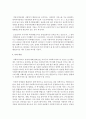 [사회복지행정론 4학년 공통] 한국 사회복지행정의 역사를 요약하시오. 나아가, 1990년대 이후 우리나라 사회복지기관에서 사회복지행정에 대한 수요가 촉발된 요인과 최근 사회복지행정 분야의 발전 현황을 알 수 있는 사례를 발굴하고 이를 설명하시오 7페이지