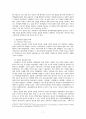 한국 국악의 자주성 연구 7페이지