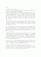 발달심리학 노년기와 관련된 이론들을 근거로 아름다운 노년의 삶을 영위해 가기 위해 필요한 것들은 무엇인가 2페이지