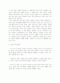 1인가구 정의 특징과 1인가구 문제점과 해결방안 3페이지