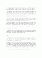 사회심리학 태도에서 고전적 조건형성이나 조작적 조건형성을 설명 4페이지