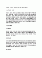 난민 찬반논쟁 연구와 난민 발생배경 분석 및 난민 문제 해결방안 제시 3페이지