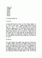난민 찬반논쟁 연구와 난민 발생배경 분석 및 난민 문제 해결방안 제시 4페이지