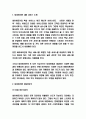 네이버라인 일본진출 성공사례와 네이버라인 마케팅전략분석과 SWOT분석 및 네이버라인 미래전략제시 3페이지
