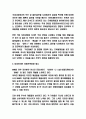 네이버라인 일본진출 성공사례와 네이버라인 마케팅전략분석과 SWOT분석 및 네이버라인 미래전략제시 6페이지