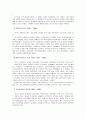 성격심리학 에릭슨의 사회심리적 발달단계를 구분하여 적고 각 단계에 따른 자신의 발달과업, 경험한 발달위기, 극복 경험 혹은 미해결과제를 기술 4페이지