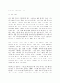 안락사 찬반논쟁 연구 및 안락사 국내 해외 실태연구 및 안락사 허용에 대한 나의견해 4페이지