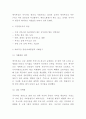 에어부산 경영 마케팅전략 사례연구 및 에어부산 문제점과 해결전략제시 및 에어부산 미래전망 3페이지