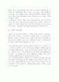 에어부산 경영 마케팅전략 사례연구 및 에어부산 문제점과 해결전략제시 및 에어부산 미래전망 4페이지