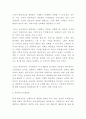 에어부산 경영 마케팅전략 사례연구 및 에어부산 문제점과 해결전략제시 및 에어부산 미래전망 6페이지