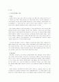 인지심리학 오기억이 발생되는 원인이 무엇인지 기술하고 자신이 경험했던 오기억 3페이지