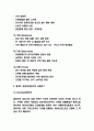 월마트 경영 마케팅전략 사례연구 및 월마트 SWOT분석과 기업분석 및 느낀점 4페이지