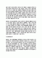 월마트 경영 마케팅전략 사례연구 및 월마트 SWOT분석과 기업분석 및 느낀점 5페이지