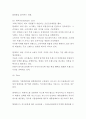 현대카드 마케팅 STP 4P전략 분석과 현대카드 기업분석 및 현대카드 미래 마케팅전략 수립 5페이지
