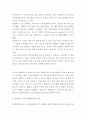 현대카드 마케팅 STP 4P전략 분석과 현대카드 기업분석 및 현대카드 미래 마케팅전략 수립 7페이지