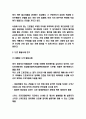 드론 활용사례와 향후방향 제시 3페이지