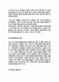 드론 활용사례와 향후방향 제시 5페이지
