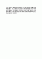 드론 활용사례와 향후방향 제시 7페이지