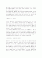 아시아나항공  마케팅전략 사례연구와 아시아나항공 기업현황 및 아시아나항공 향후전략제시 3페이지