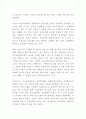 아시아나항공  마케팅전략 사례연구와 아시아나항공 기업현황 및 아시아나항공 향후전략제시 4페이지