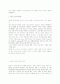 애플 APPLE 경영 마케팅전략 사례연구 및 기업분석과 애플 아이폰 성공사례연구 및 애플 미래전략 제시 3페이지