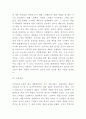 애플 APPLE 경영 마케팅전략 사례연구 및 기업분석과 애플 아이폰 성공사례연구 및 애플 미래전략 제시 6페이지