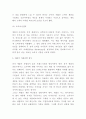 애플 APPLE 경영 마케팅전략 사례연구 및 기업분석과 애플 아이폰 성공사례연구 및 애플 미래전략 제시 7페이지