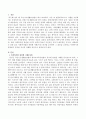 사회복지법과 관련한 사례(사건) 하나를 조사하여 그 내용을 요약하고 사회복지적 관점에서 분석한 자신의 견해를 정리하시오. 2페이지