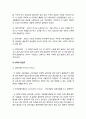 사회복지역사] 1강에서 7강까지의 강의를 들은 후, 가장 인상깊은 내용을 두 개 선택하여, 사회복지역사 1>그 내용을 요약적으로 서술 2>이것이 왜 본인에게 인상깊었는지 서술 3>이것을 통해 본인이 생각이 바뀌거나 깊어진 것이 있다면 무엇인지 서술 7페이지
