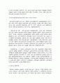 사회복지역사] 1강에서 7강까지의 강의를 들은 후, 가장 인상깊은 내용을 두 개 선택하여, 사회복지역사 1>그 내용을 요약적으로 서술 2>이것이 왜 본인에게 인상깊었는지 서술 3>이것을 통해 본인이 생각이 바뀌거나 깊어진 것이 있다면 무엇인지 서술 8페이지