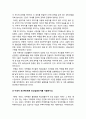 사회복지역사] 1강에서 7강까지의 강의를 들은 후, 가장 인상깊은 내용을 두 개 선택하여, 사회복지역사 1>그 내용을 요약적으로 서술 2>이것이 왜 본인에게 인상깊었는지 서술 3>이것을 통해 본인이 생각이 바뀌거나 깊어진 것이 있다면 무엇인지 서술 10페이지
